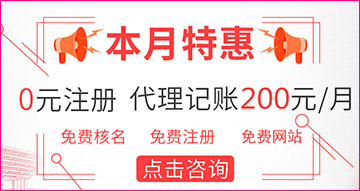 莱城代理记账