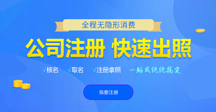 莱城悦旭注册公司网